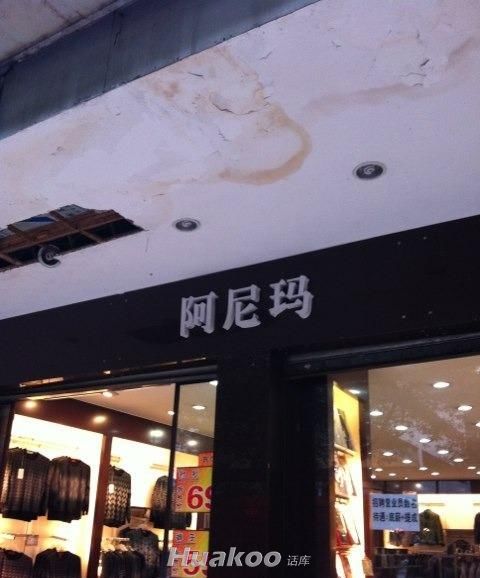 囧图让你噗嗤一下喷出来 搞笑囧图